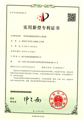Patent Certificate