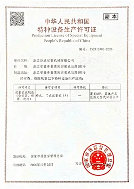 Quality Certificate